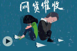 共青城工资清欠服务